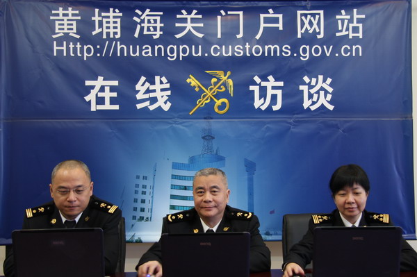 商品归类等相关问题在线访谈