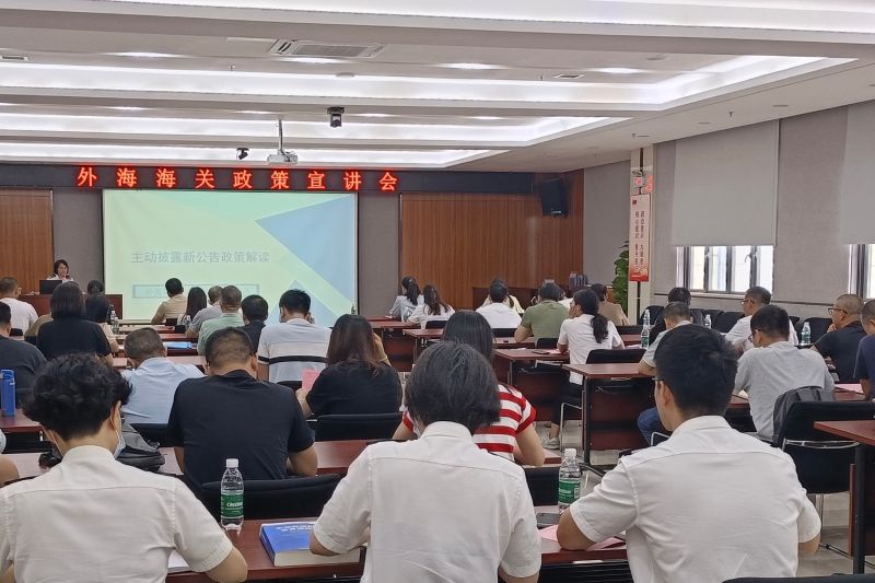 图为：江门海关开展主动披露新政宣讲。江关宣 摄