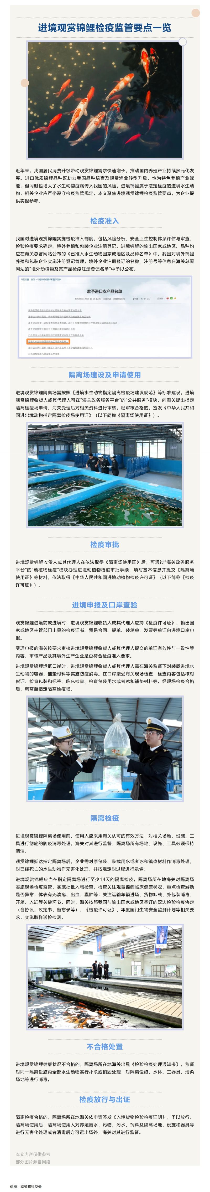 食品安全宣传周｜关于水产品进口的那些事儿