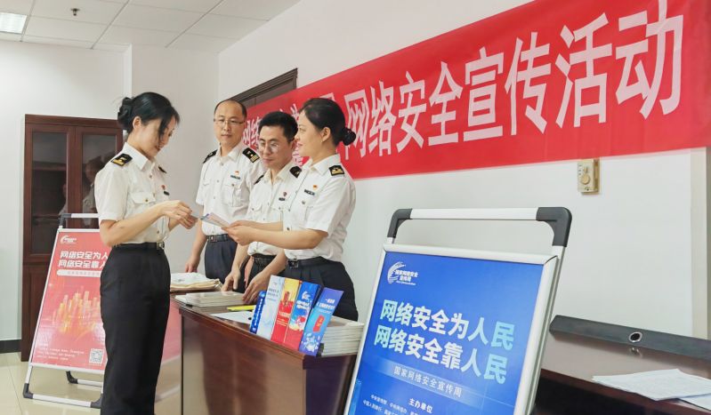 让网络安全意识深入人心——石家庄海关开展网络安全宣传周活动
